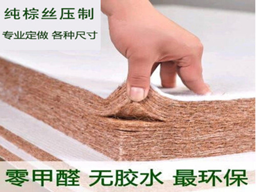郑州椰宝棕垫工厂介绍环保棕垫